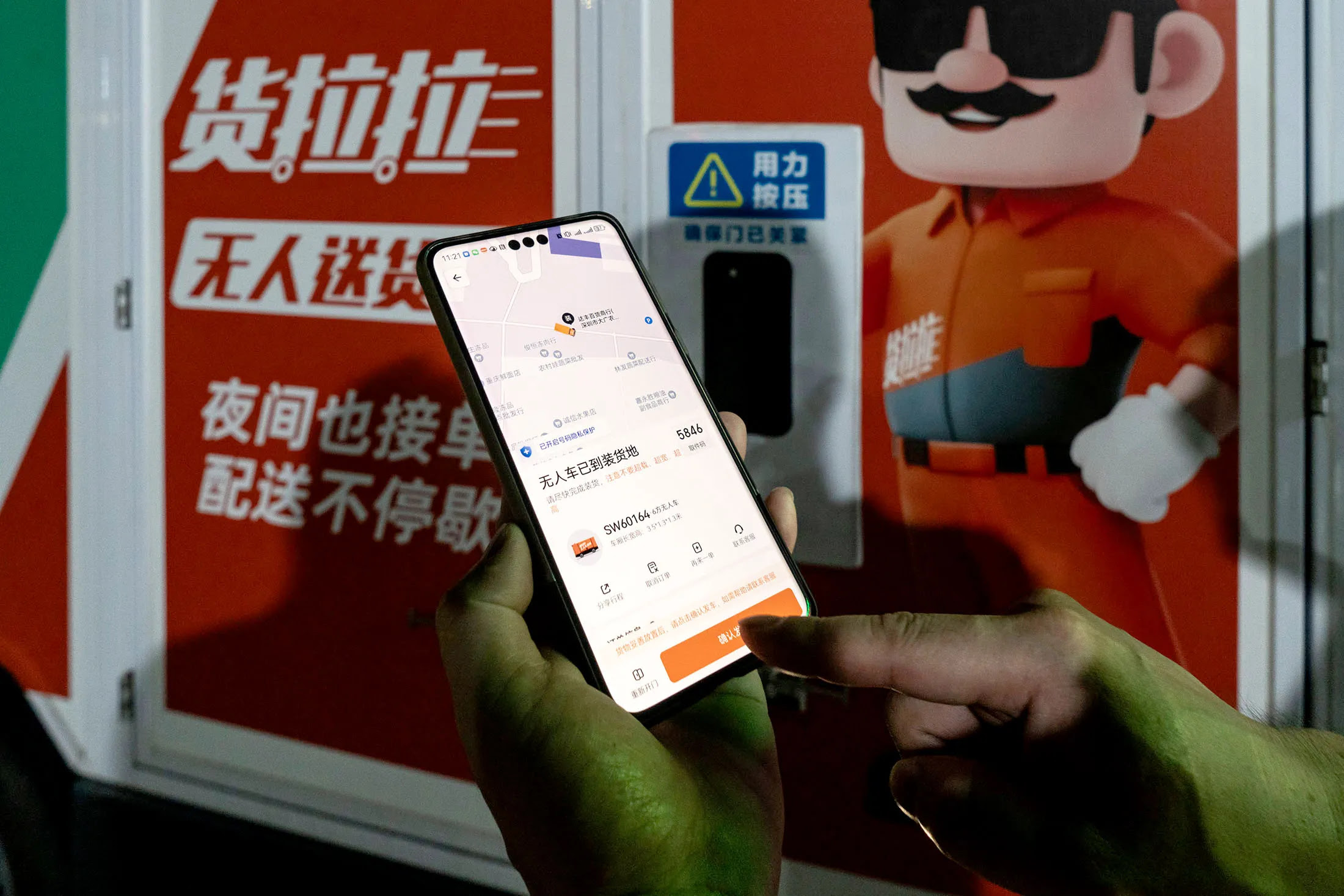 chinese app