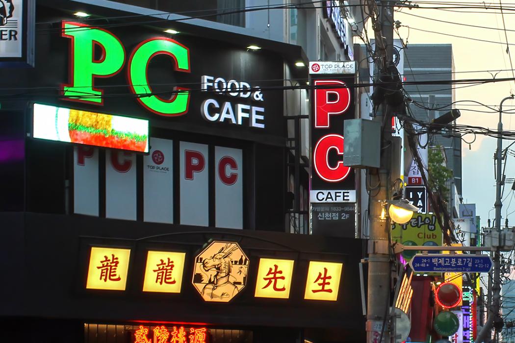 Bên trong thế giới PC Bang, trung tâm văn hóa game của Hàn Quốc