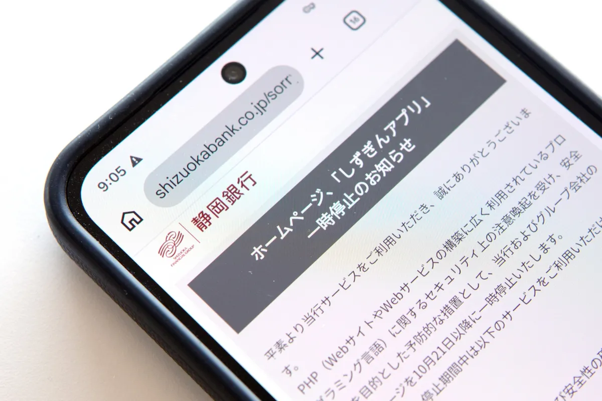 Shizuoka Bank Mobile site