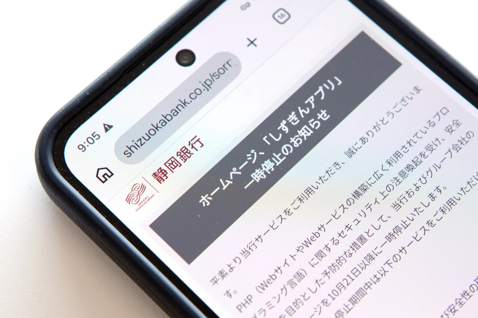 Shizuoka Bank